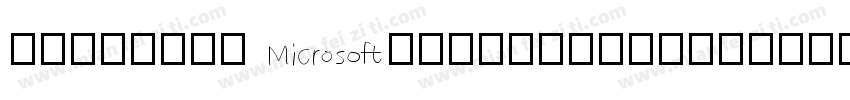 zcE8avHa MicrosoftYa字体转换